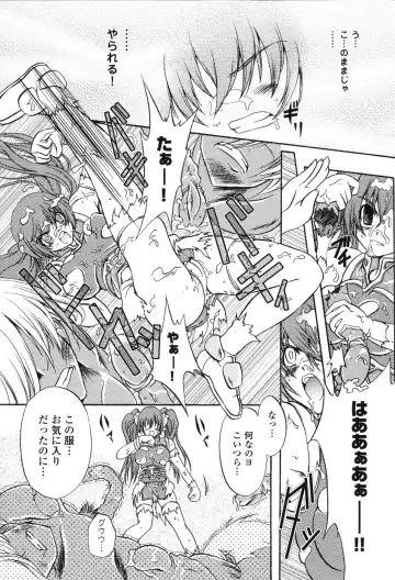 Hakudaku Ojoku 2 - Heroine Bukkake Anthology - Fhentai - Page 117