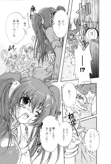 Hakudaku Ojoku 2 - Heroine Bukkake Anthology - Fhentai - Page 118