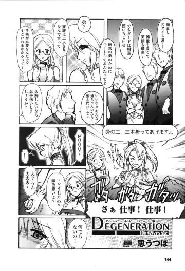 Hakudaku Ojoku 2 - Heroine Bukkake Anthology - Fhentai - Page 146