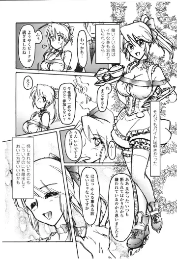 Hakudaku Ojoku 2 - Heroine Bukkake Anthology - Fhentai - Page 150