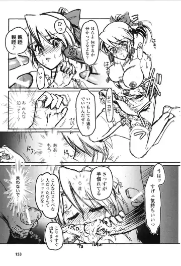 Hakudaku Ojoku 2 - Heroine Bukkake Anthology - Fhentai - Page 155