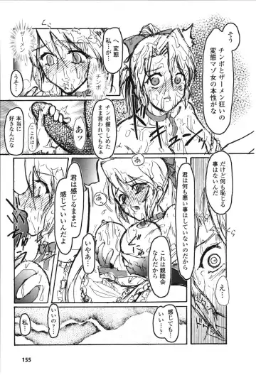 Hakudaku Ojoku 2 - Heroine Bukkake Anthology - Fhentai - Page 157