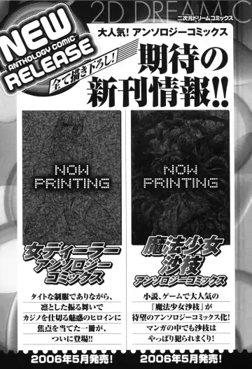 Hakudaku Ojoku 2 - Heroine Bukkake Anthology - Fhentai - Page 163