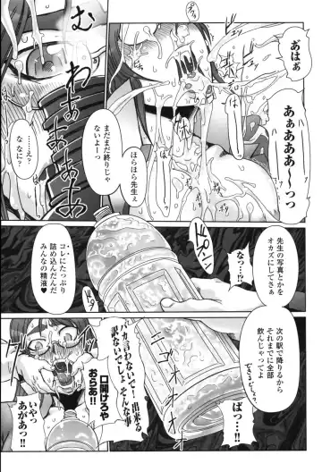 Hakudaku Ojoku 2 - Heroine Bukkake Anthology - Fhentai - Page 31