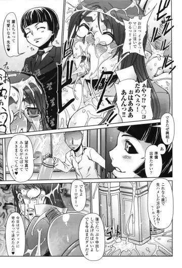Hakudaku Ojoku 2 - Heroine Bukkake Anthology - Fhentai - Page 37