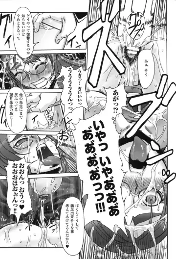 Hakudaku Ojoku 2 - Heroine Bukkake Anthology - Fhentai - Page 39