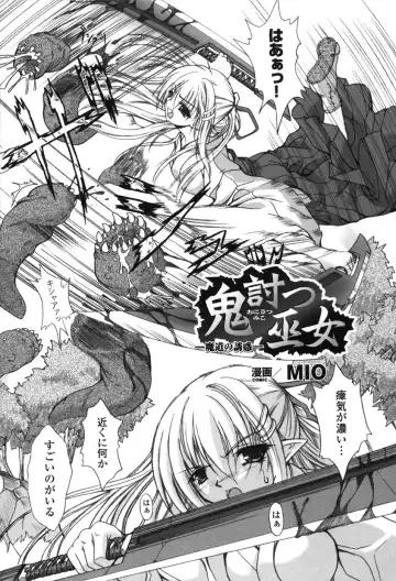 Hakudaku Ojoku 2 - Heroine Bukkake Anthology - Fhentai - Page 45