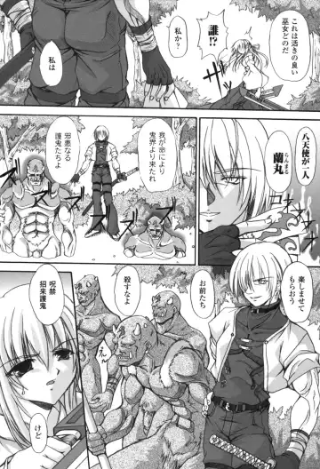 Hakudaku Ojoku 2 - Heroine Bukkake Anthology - Fhentai - Page 46