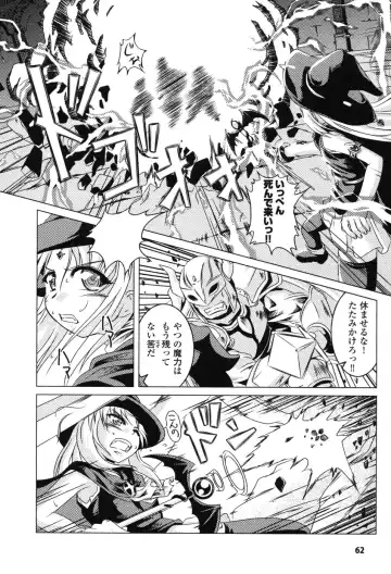 Hakudaku Ojoku 2 - Heroine Bukkake Anthology - Fhentai - Page 64