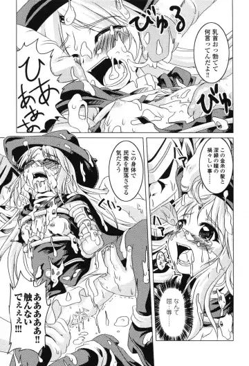 Hakudaku Ojoku 2 - Heroine Bukkake Anthology - Fhentai - Page 69