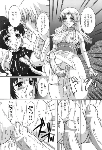 Hakudaku Ojoku 2 - Heroine Bukkake Anthology - Fhentai - Page 88