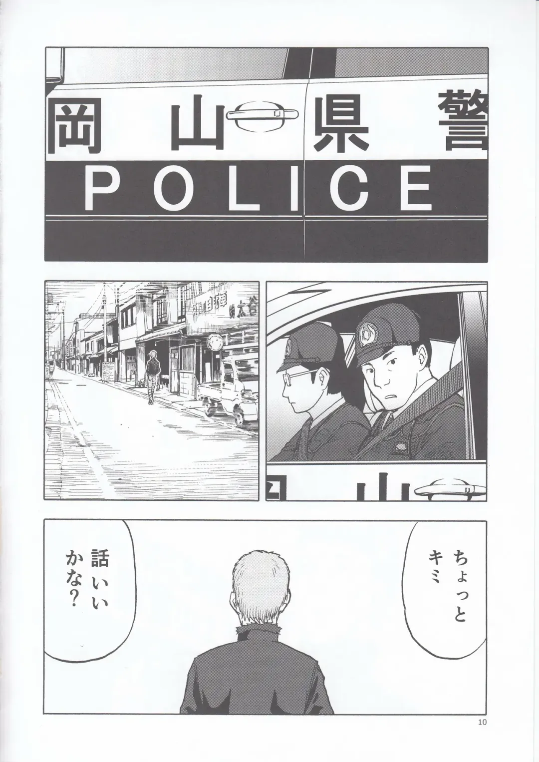 [Tennouji Kitsune] blue snow blue scene.22 Fhentai - Page 11