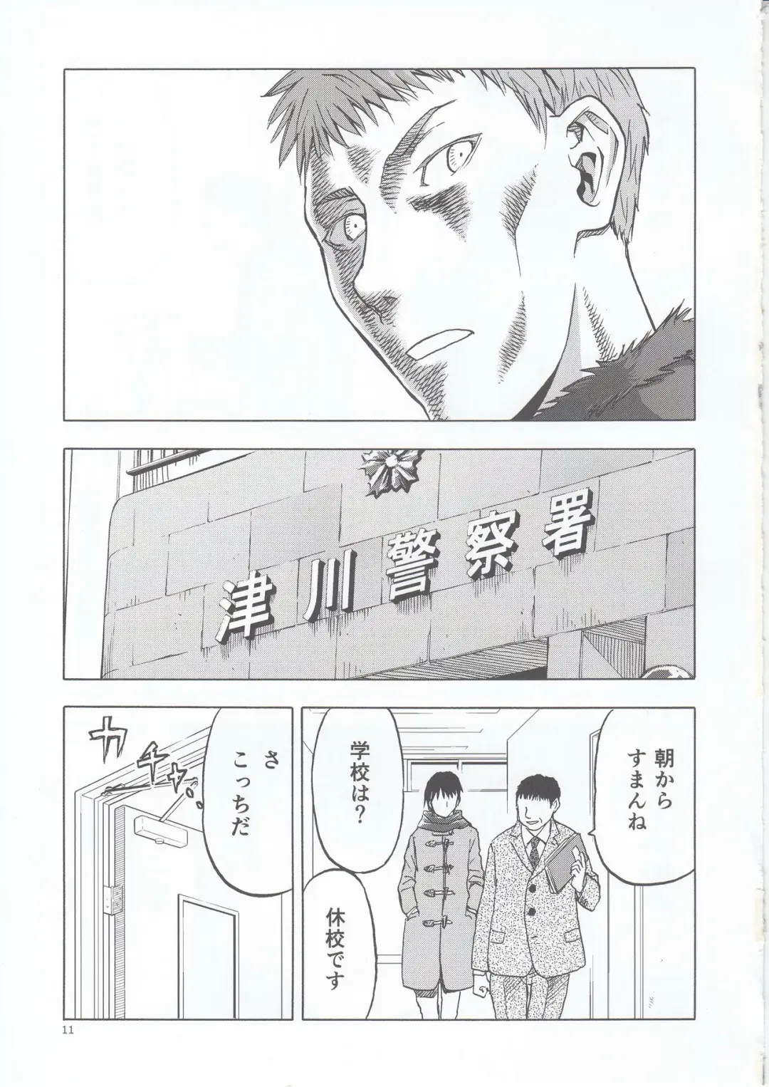 [Tennouji Kitsune] blue snow blue scene.22 Fhentai - Page 12