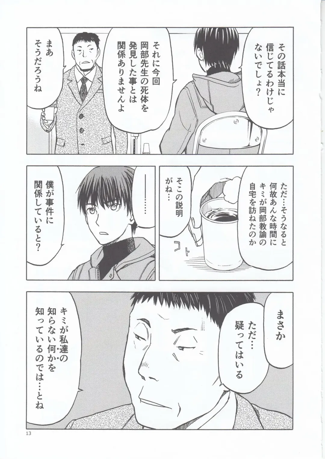 [Tennouji Kitsune] blue snow blue scene.22 Fhentai - Page 14