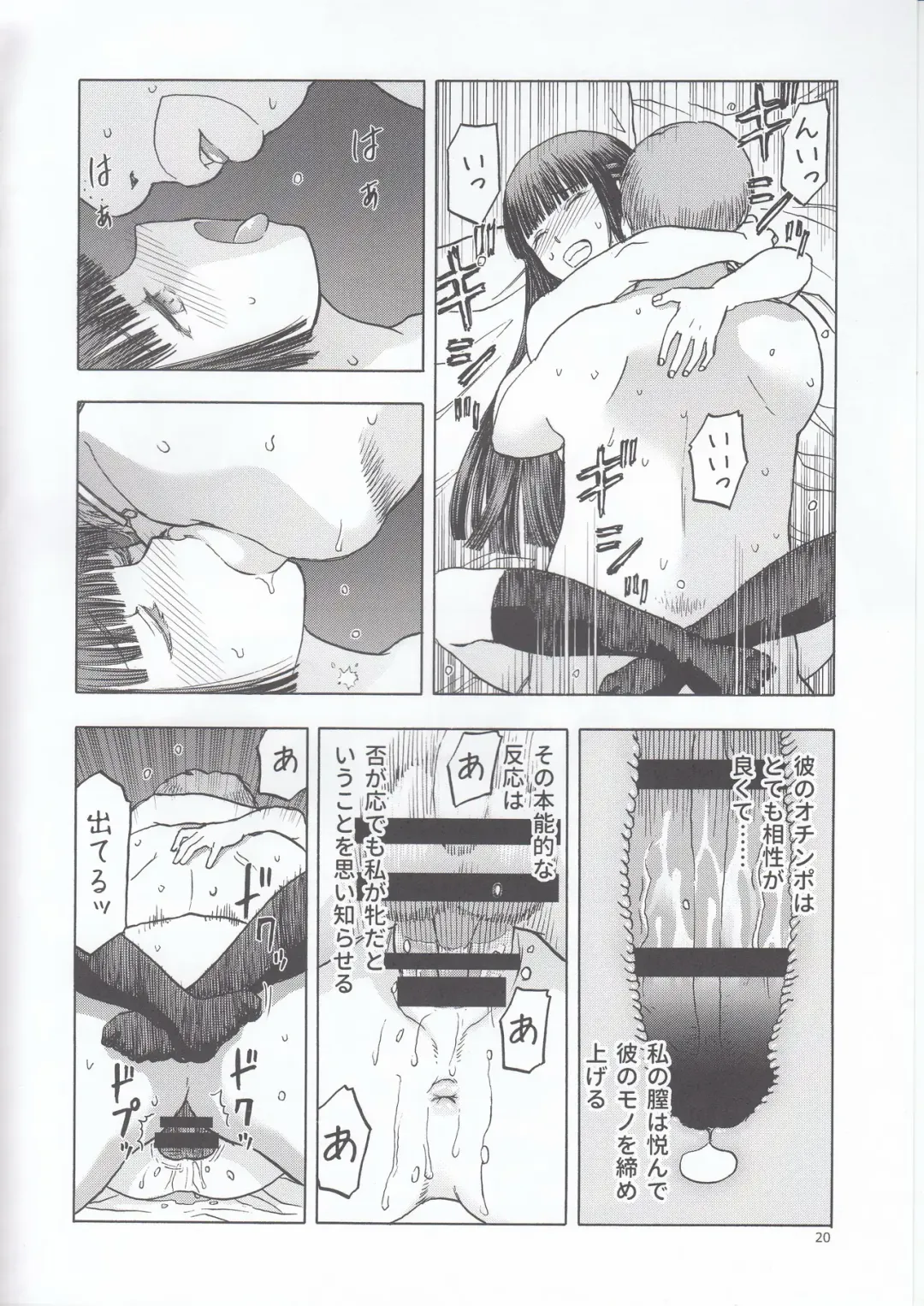 [Tennouji Kitsune] blue snow blue scene.22 Fhentai - Page 21