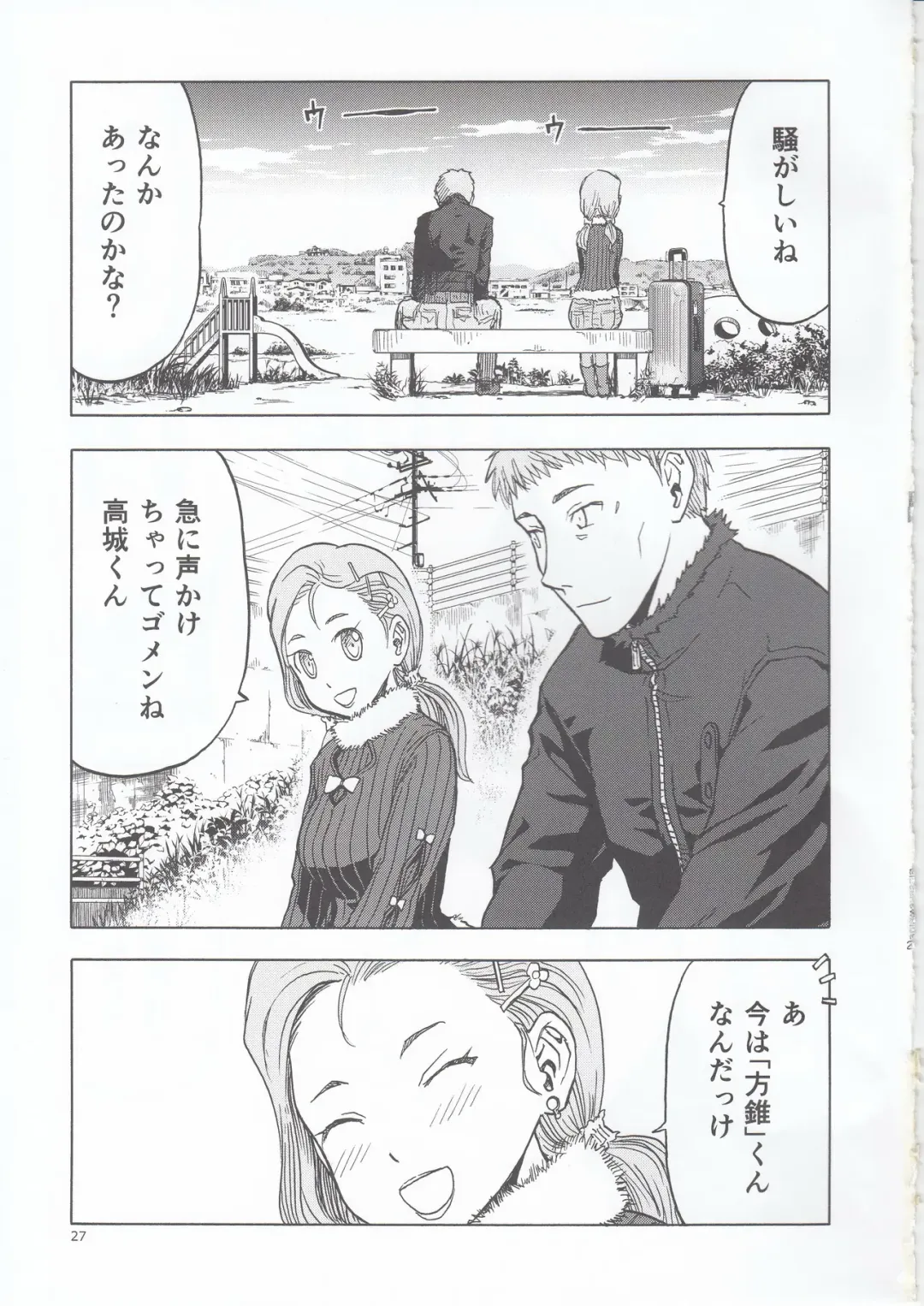 [Tennouji Kitsune] blue snow blue scene.22 Fhentai - Page 28