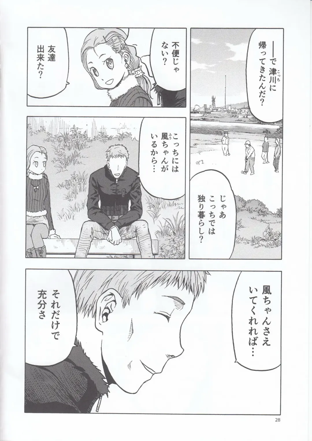 [Tennouji Kitsune] blue snow blue scene.22 Fhentai - Page 29