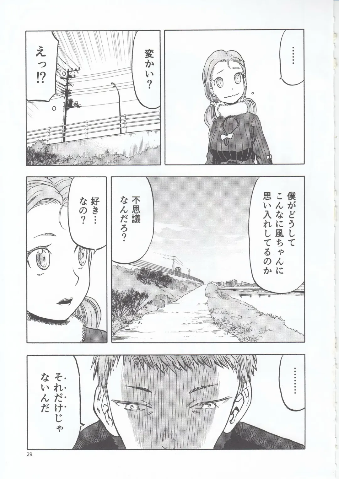 [Tennouji Kitsune] blue snow blue scene.22 Fhentai - Page 30