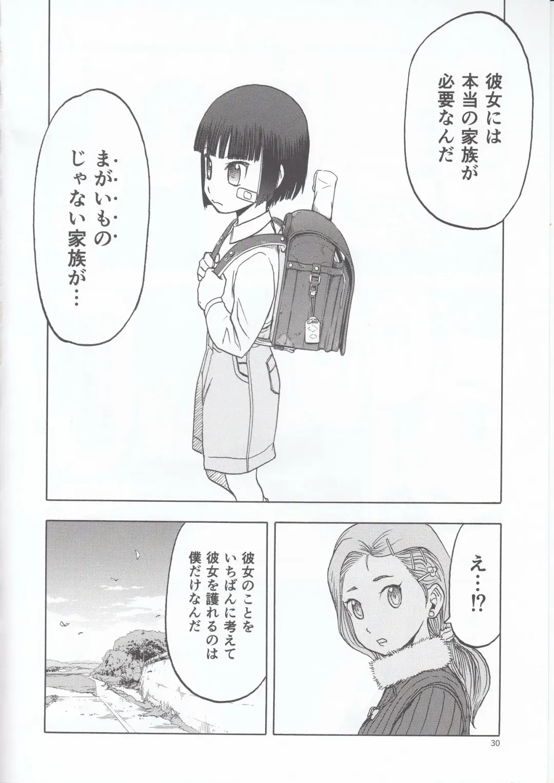 [Tennouji Kitsune] blue snow blue scene.22 Fhentai - Page 31