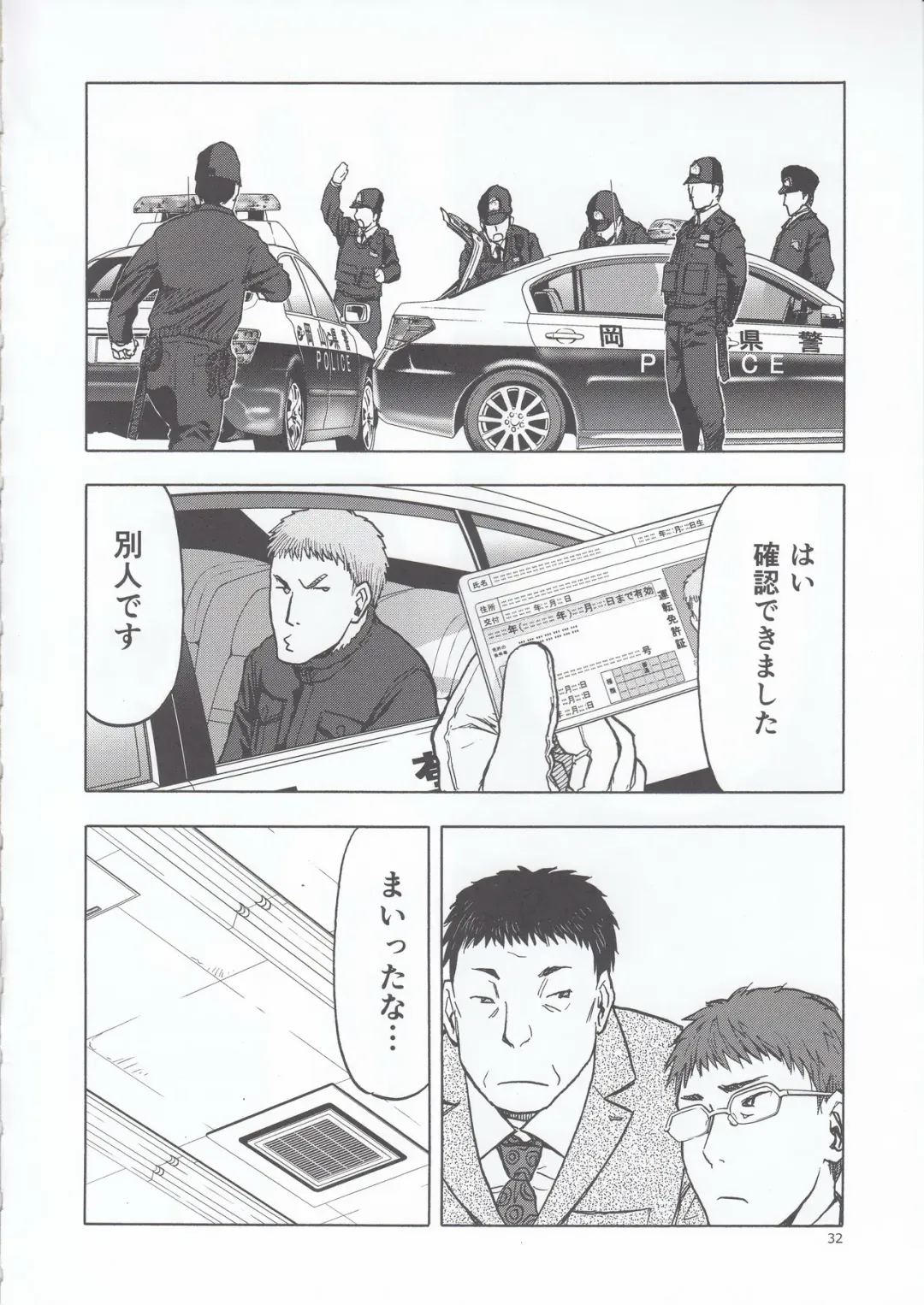 [Tennouji Kitsune] blue snow blue scene.22 Fhentai - Page 33