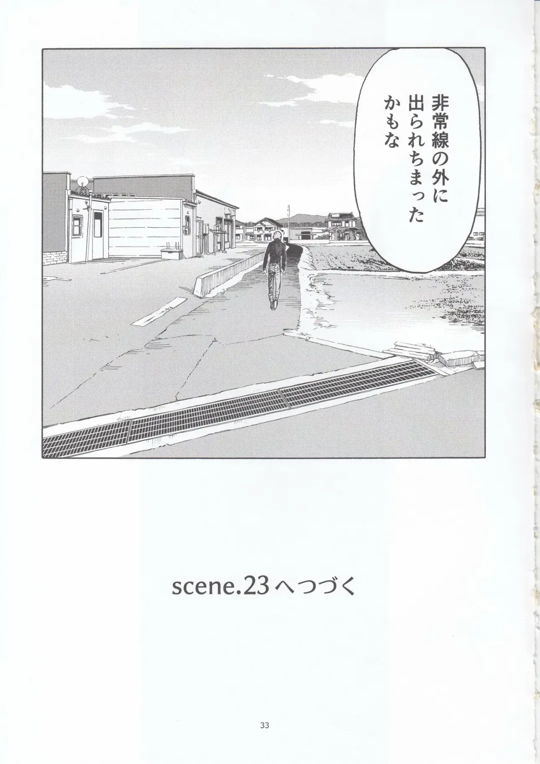 [Tennouji Kitsune] blue snow blue scene.22 Fhentai - Page 34