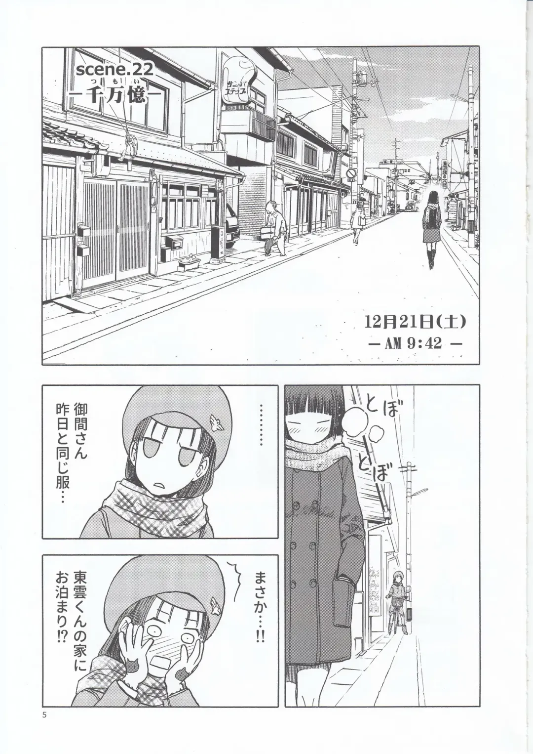 [Tennouji Kitsune] blue snow blue scene.22 Fhentai - Page 5