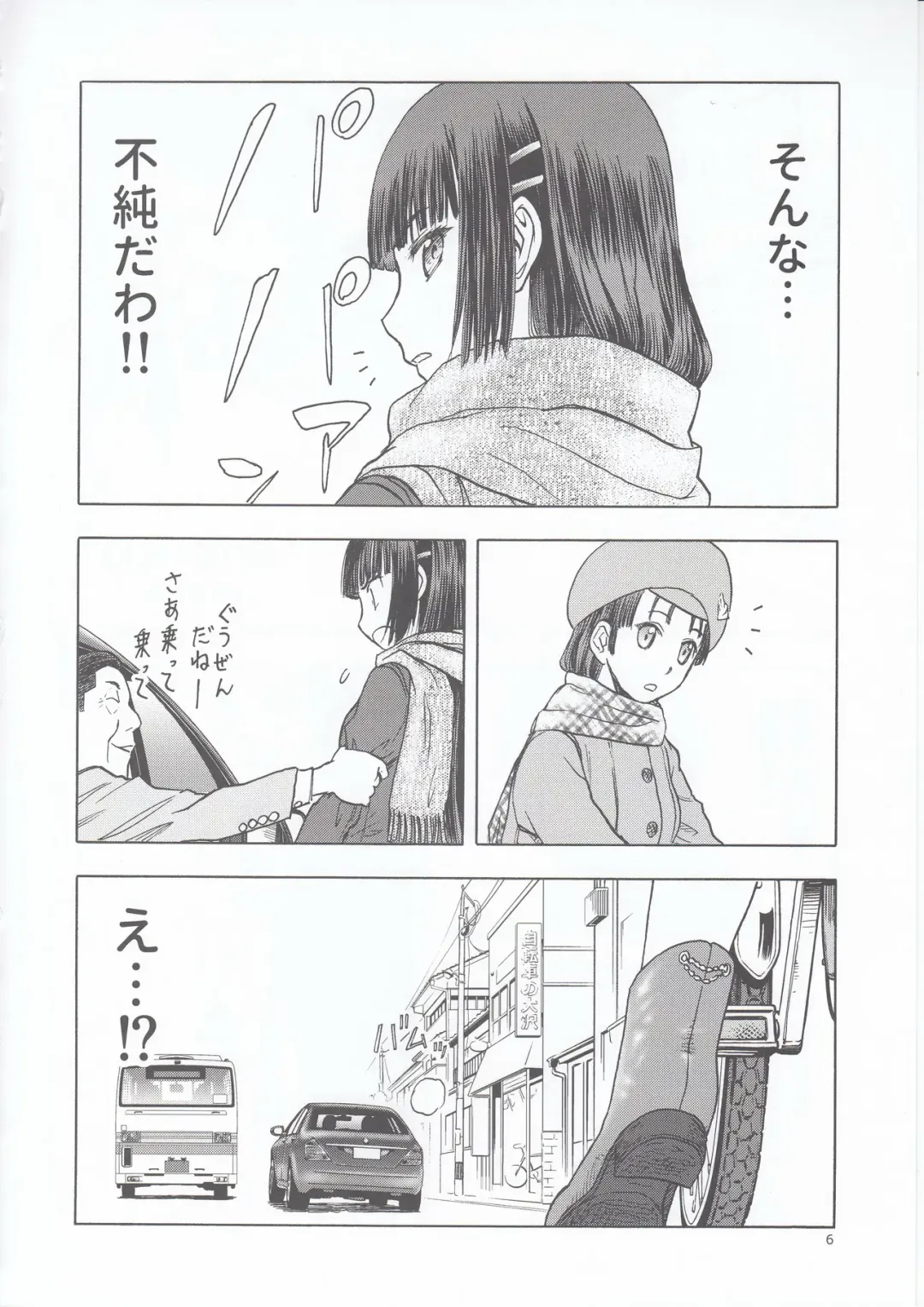 [Tennouji Kitsune] blue snow blue scene.22 Fhentai - Page 6