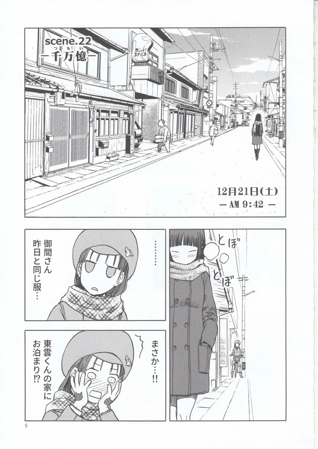 [Tennouji Kitsune] blue snow blue scene.22 Fhentai - Page 7