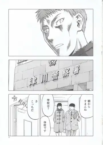 [Tennouji Kitsune] blue snow blue scene.22 Fhentai - Page 12