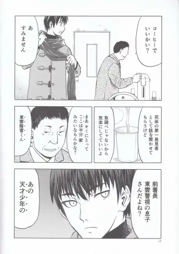 [Tennouji Kitsune] blue snow blue scene.22 Fhentai - Page 13