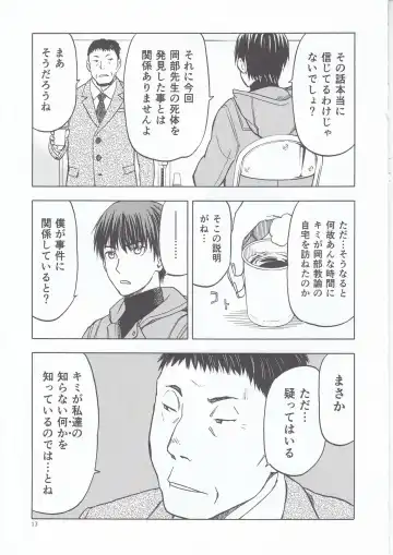 [Tennouji Kitsune] blue snow blue scene.22 Fhentai - Page 14