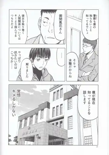 [Tennouji Kitsune] blue snow blue scene.22 Fhentai - Page 15