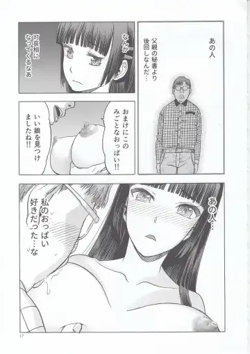 [Tennouji Kitsune] blue snow blue scene.22 Fhentai - Page 18