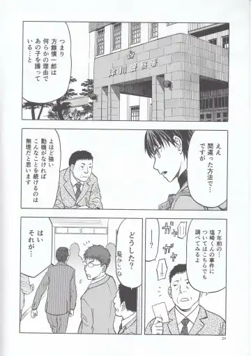 [Tennouji Kitsune] blue snow blue scene.22 Fhentai - Page 25