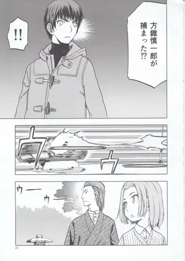 [Tennouji Kitsune] blue snow blue scene.22 Fhentai - Page 26