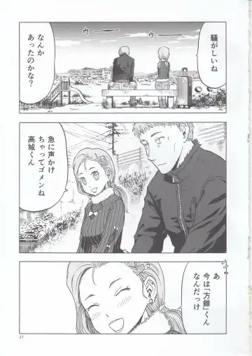 [Tennouji Kitsune] blue snow blue scene.22 Fhentai - Page 28