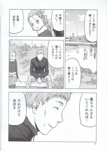 [Tennouji Kitsune] blue snow blue scene.22 Fhentai - Page 29