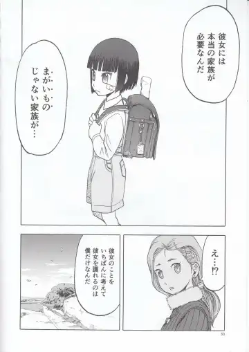 [Tennouji Kitsune] blue snow blue scene.22 Fhentai - Page 31