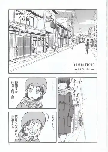 [Tennouji Kitsune] blue snow blue scene.22 Fhentai - Page 5