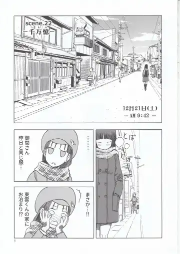 [Tennouji Kitsune] blue snow blue scene.22 Fhentai - Page 7