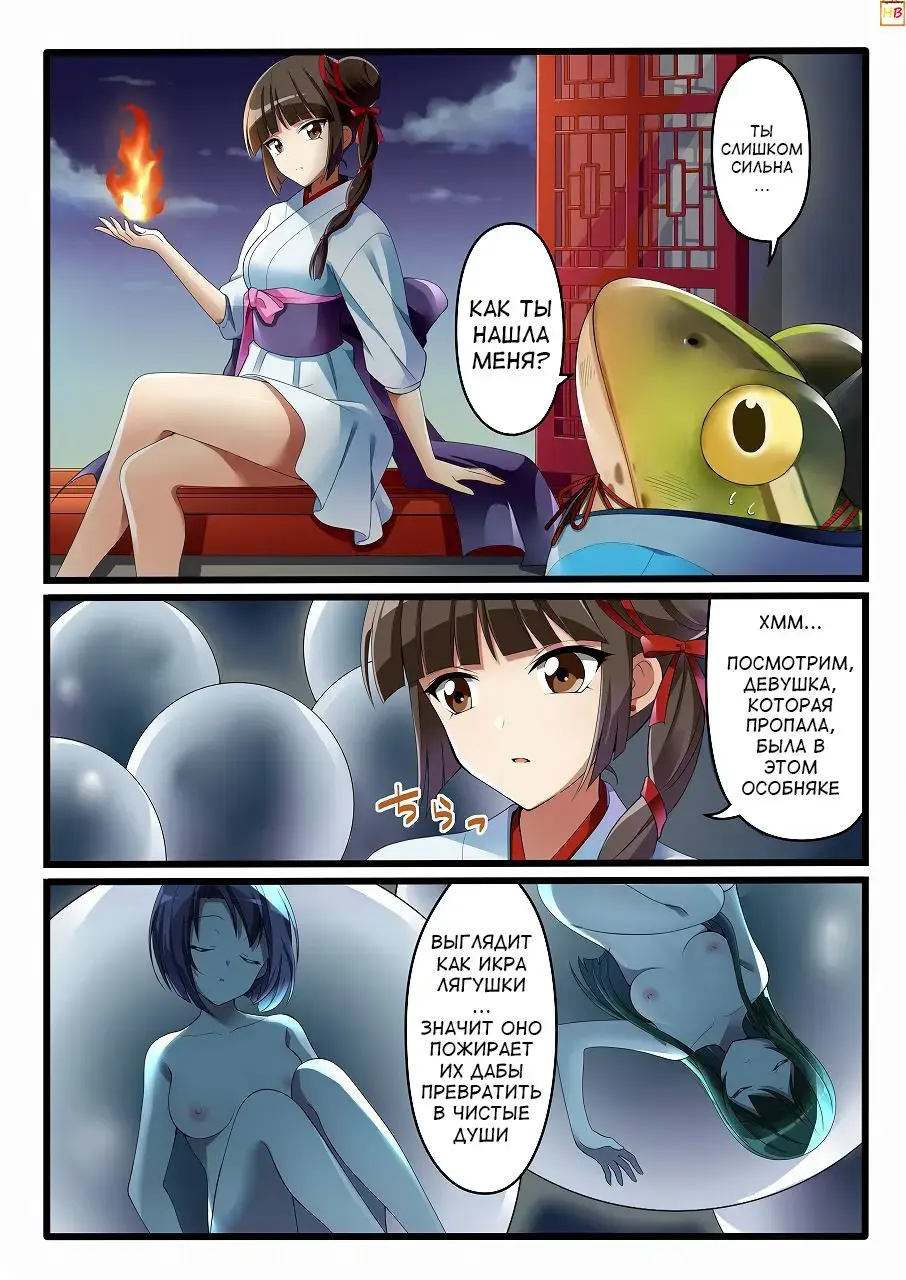 [Toki] Kaeriuchi ni Ai Shokuryou ni Sareta Shoujo Fhentai - Page 1