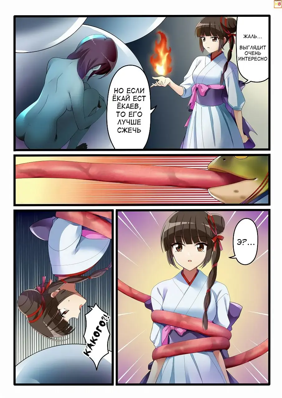 [Toki] Kaeriuchi ni Ai Shokuryou ni Sareta Shoujo Fhentai - Page 2