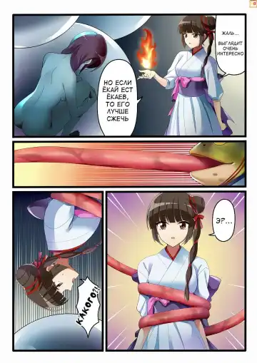 [Toki] Kaeriuchi ni Ai Shokuryou ni Sareta Shoujo Fhentai - Page 2