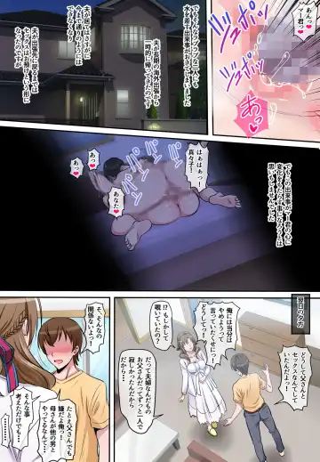 [Net1nen] Boshi Soukan ~Musuko o Yuuwaku Shite Sex Shichau Bijin de Sukebe na Okaa-san~ Fhentai - Page 25