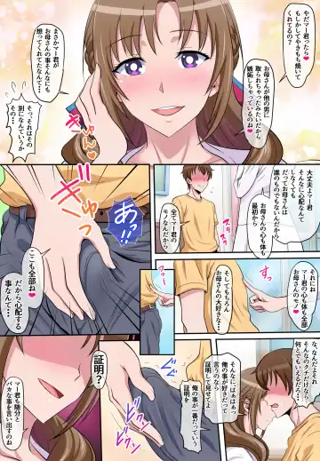 [Net1nen] Boshi Soukan ~Musuko o Yuuwaku Shite Sex Shichau Bijin de Sukebe na Okaa-san~ Fhentai - Page 26