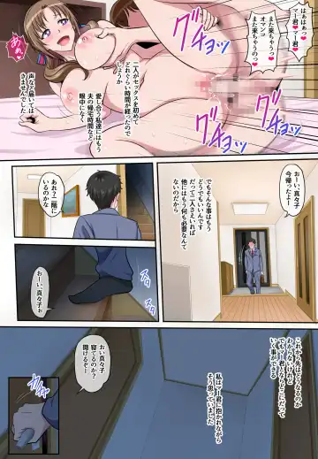 [Net1nen] Boshi Soukan ~Musuko o Yuuwaku Shite Sex Shichau Bijin de Sukebe na Okaa-san~ Fhentai - Page 34