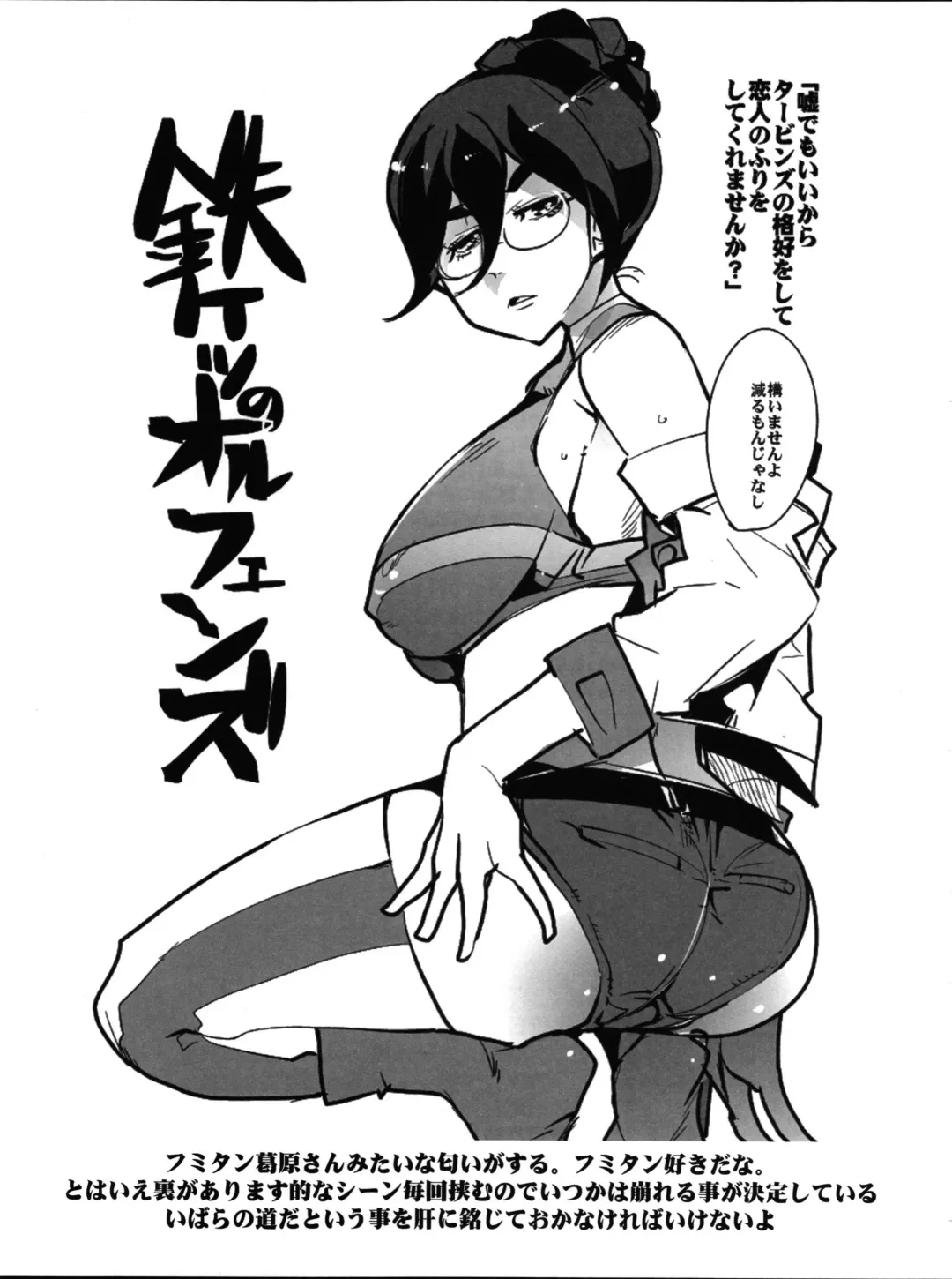 [Uchi-uchi Keyaki] Fumitan's Helpers Fhentai - Page 14