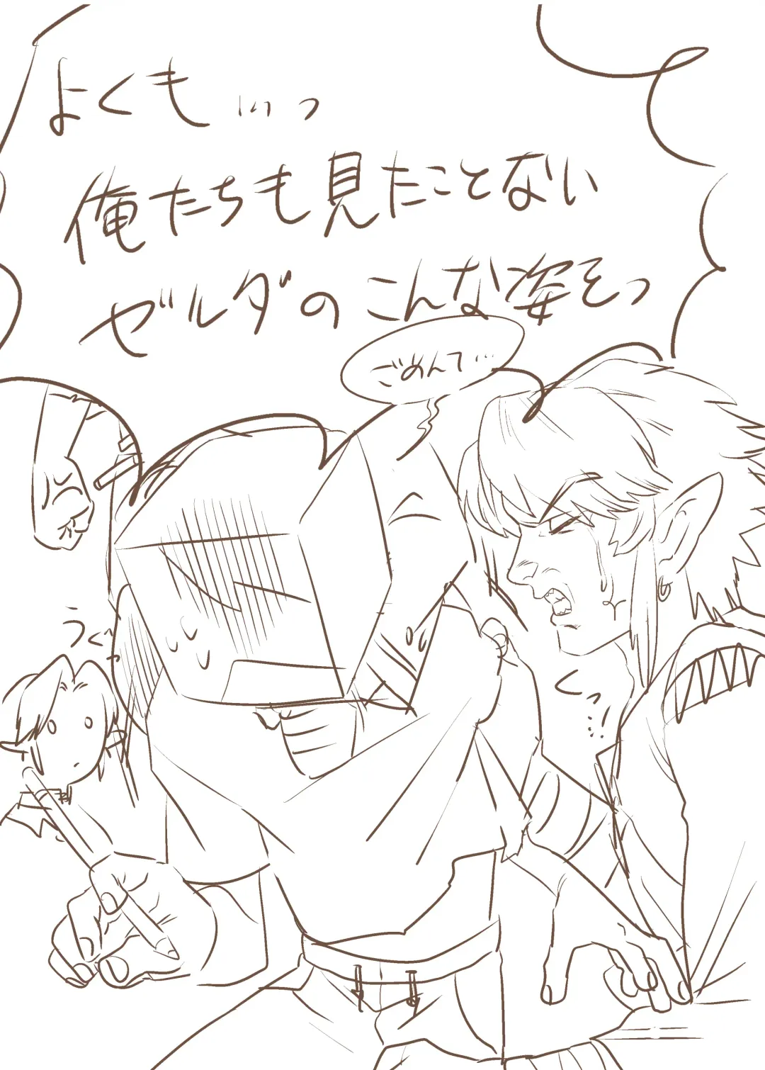 [Handshake] Zelda Summary Fhentai - Page 14