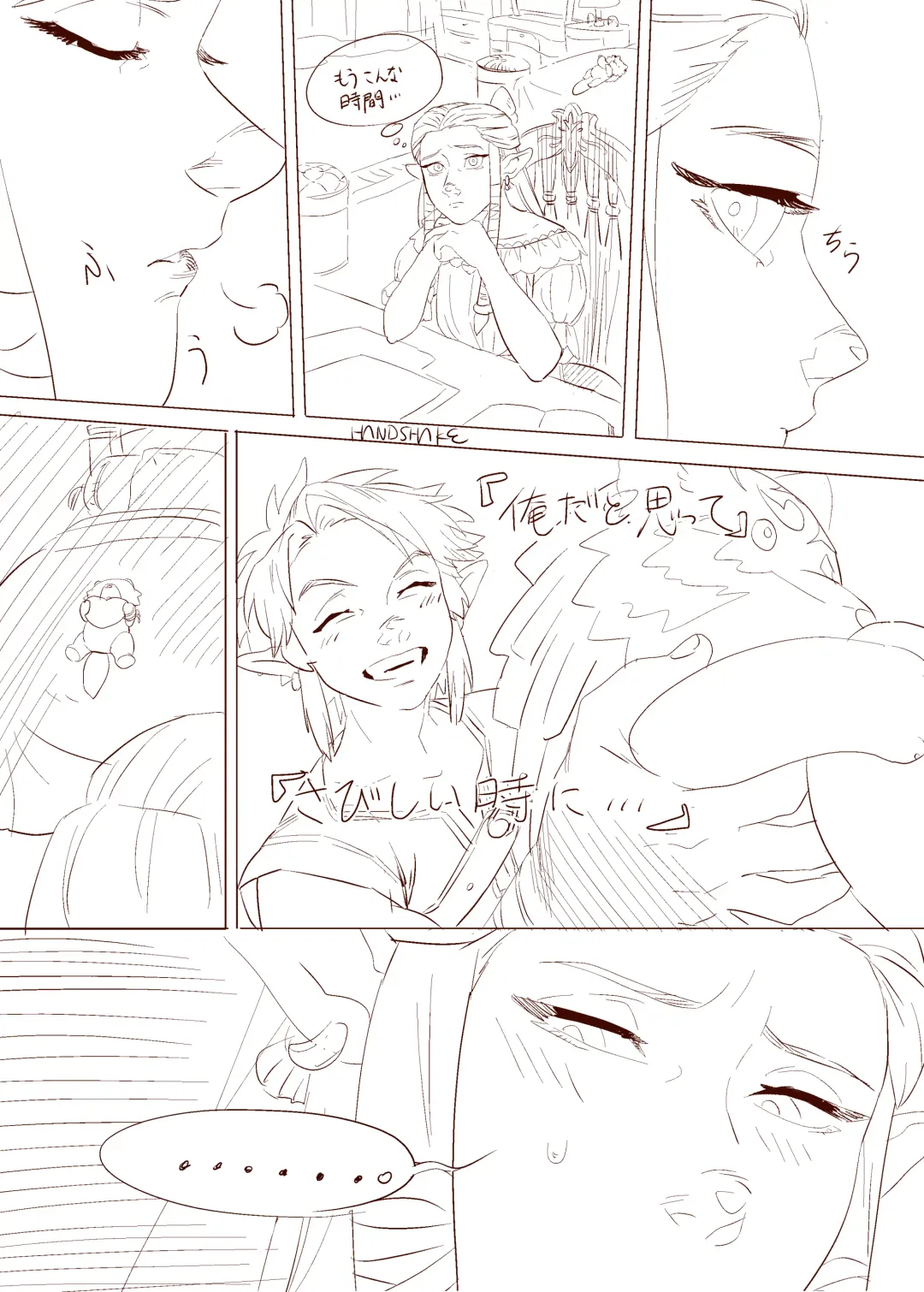 [Handshake] Zelda Summary Fhentai - Page 2