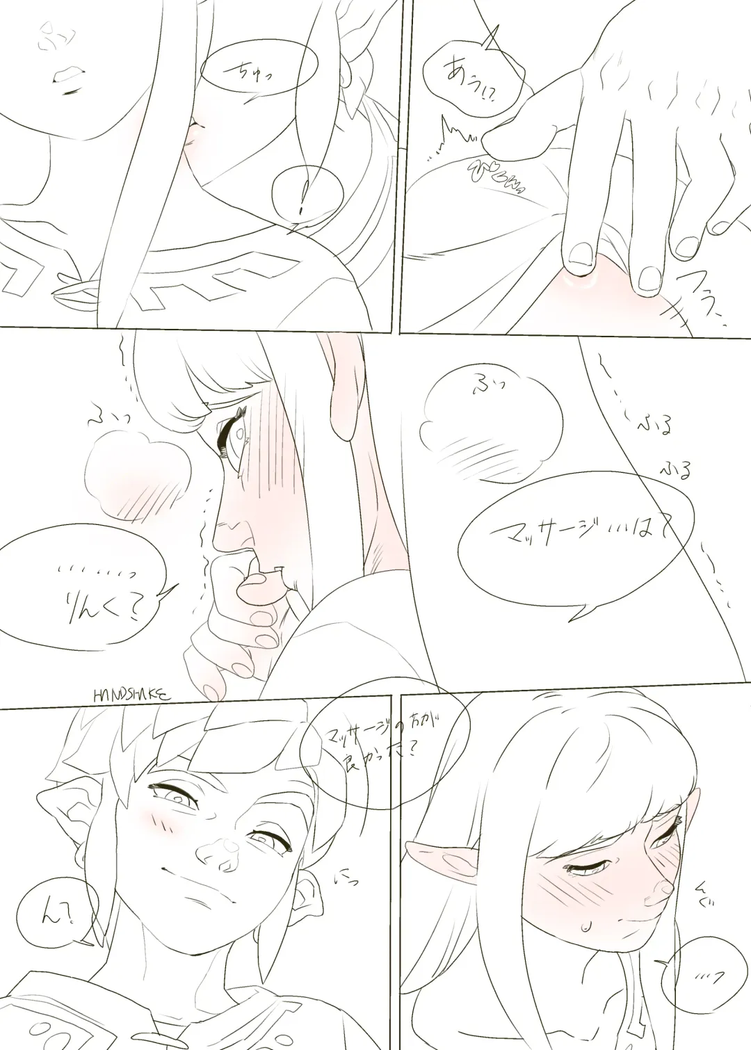 [Handshake] Zelda Summary Fhentai - Page 20